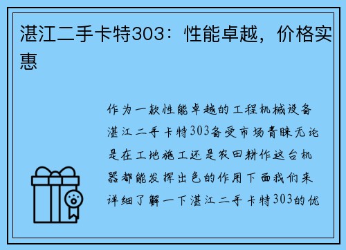 湛江二手卡特303：性能卓越，价格实惠